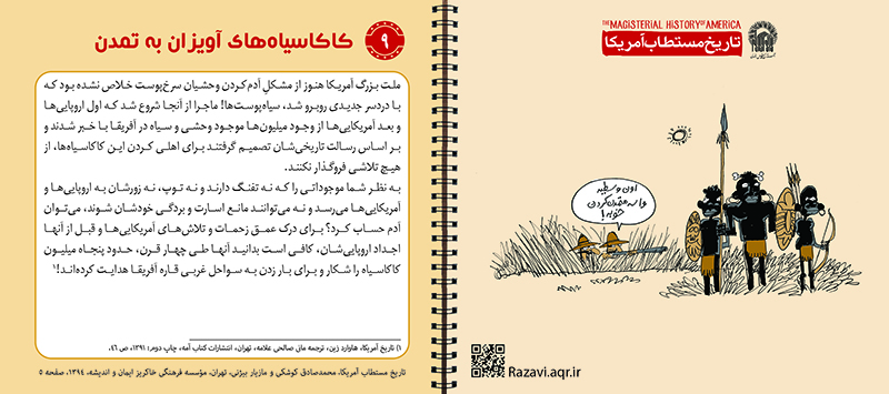 دانلود پوستر,عکس پوستر,دانلود عکس,سعودی,طنز,پوستر,دشمن,تاریخ مستطاب,آمریکا